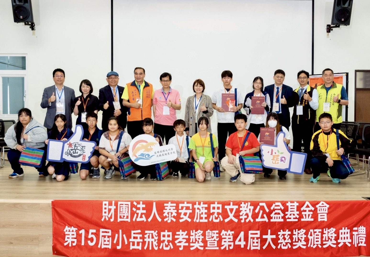 △第十五屆十大小岳飛忠孝得主合照
