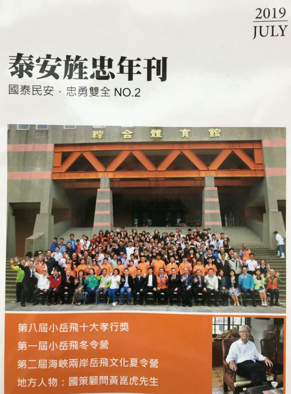 年刊NO2