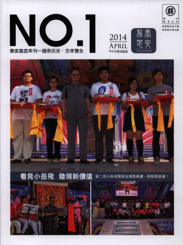 年刊NO1封面