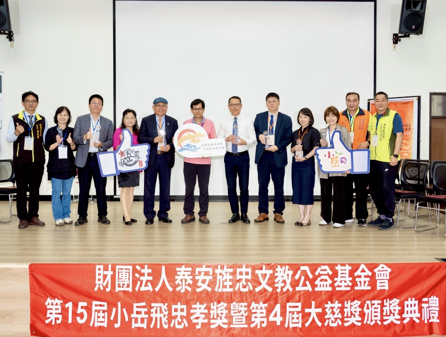 △第四屆大慈公益獎得主合照