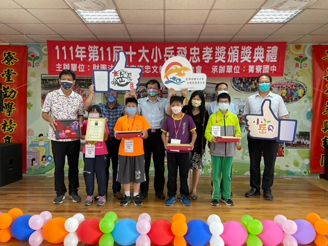 第11屆十大小岳飛忠孝獎獎學金4/4