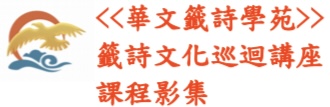 課程影集