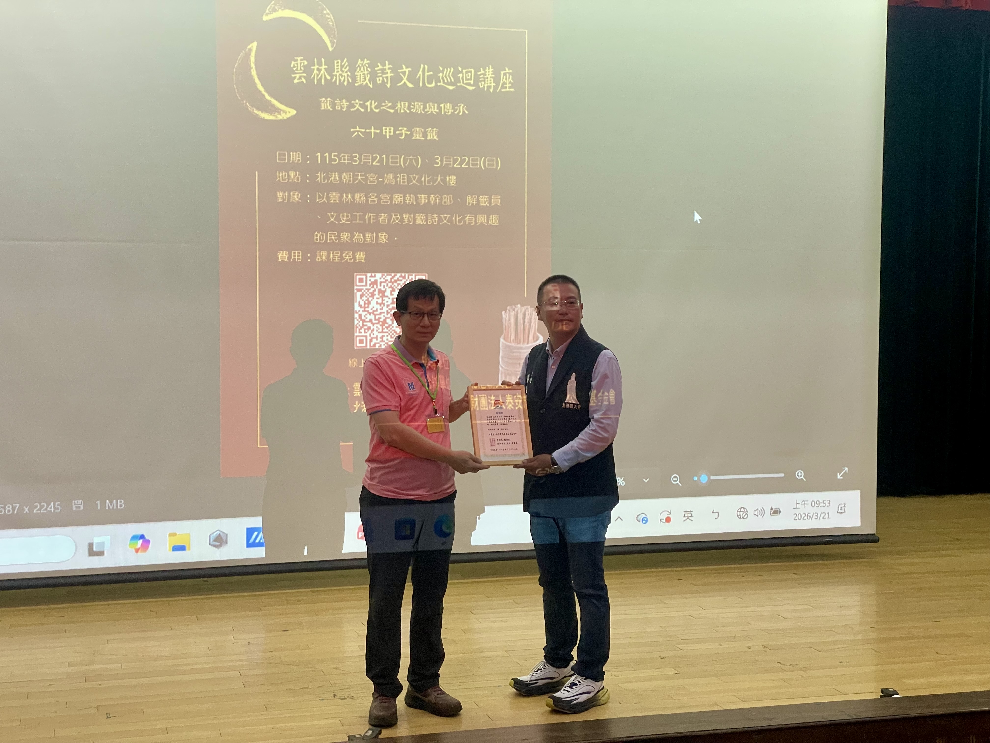 △殷董事長致贈北港朝天宮感謝狀及本會年刊(圖右蕭嘉鴻董事)