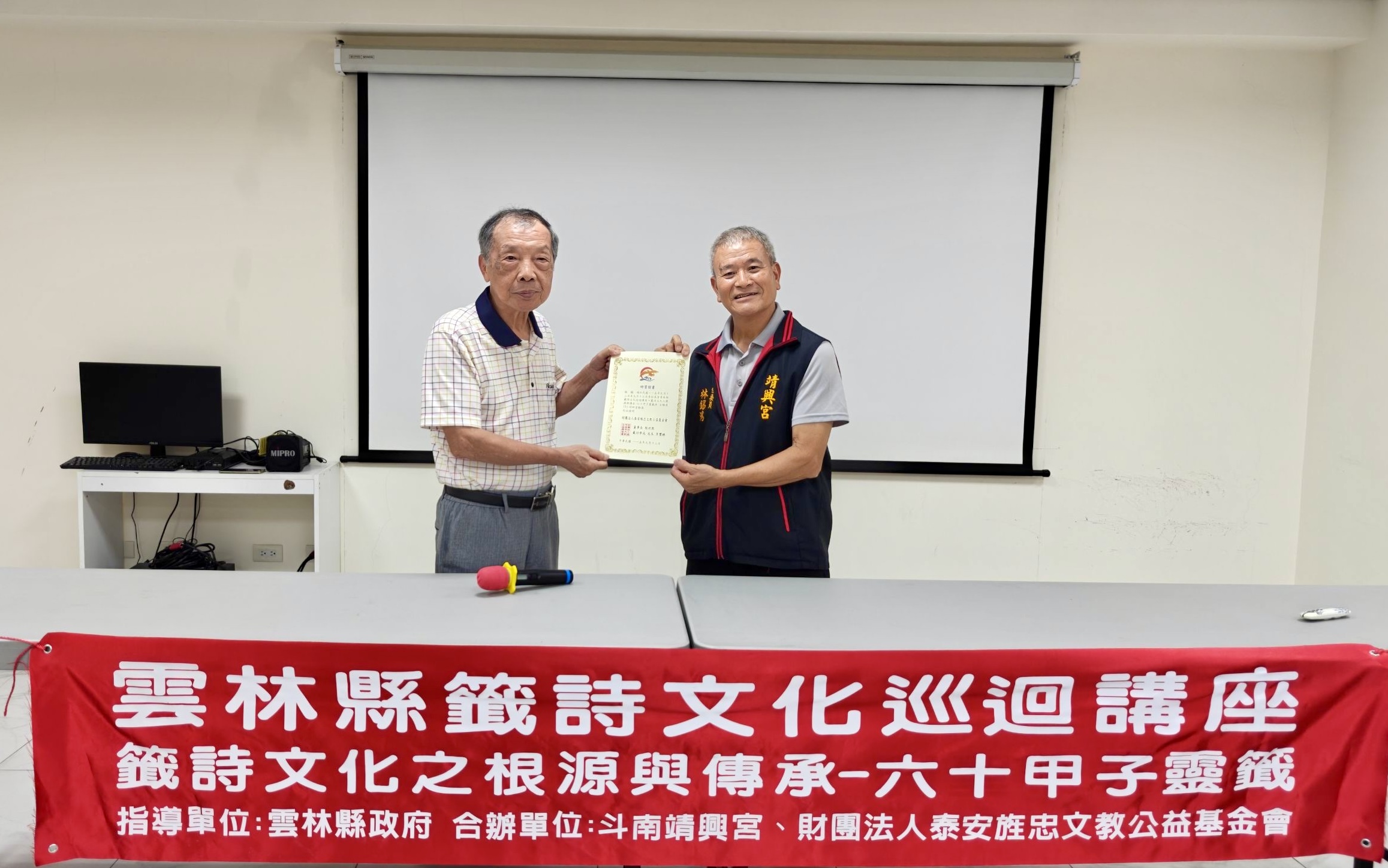 △籤詩學苑執行長王國良頒發給學員林鍚鴻研習證書