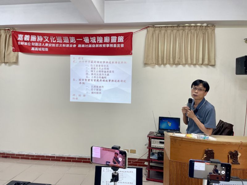 △籤詩卦頭故事與道教傳說舉隅(周西波)