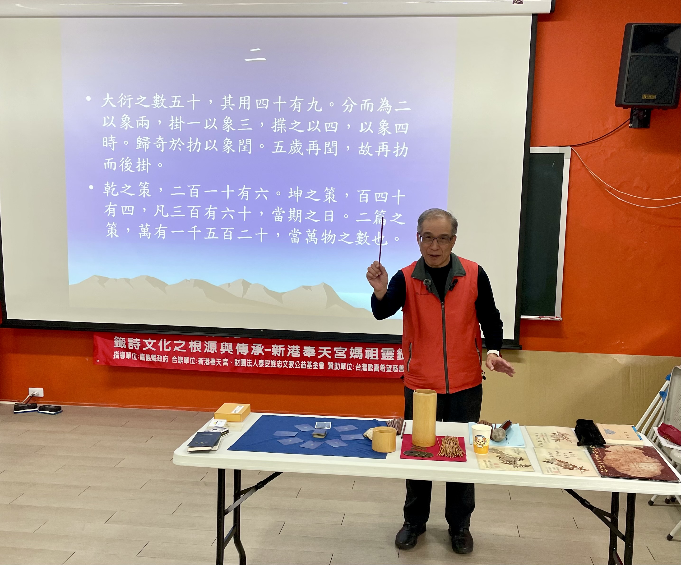 △《易經》與占卜源流入門(賴貴三)