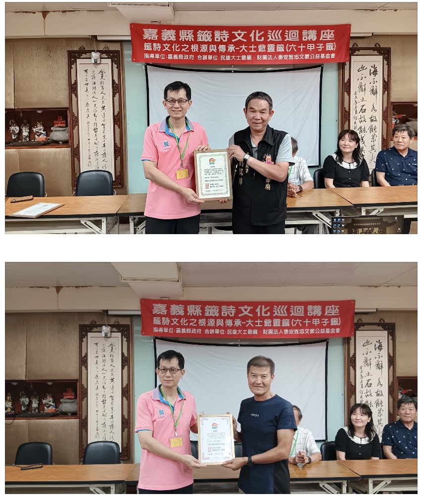 △殷世熙董事長致贈民雄大士爺廟(上圖)、台灣歡喜希望慈善會胡朝枝董事長(下圖)感謝狀