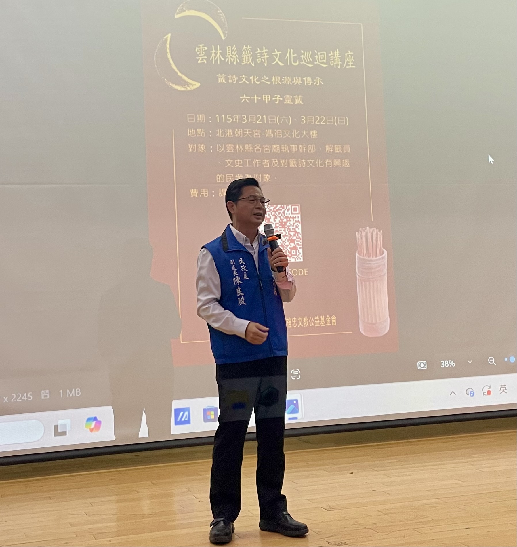 △雲林縣政府陳良駿副處長開幕式致詞