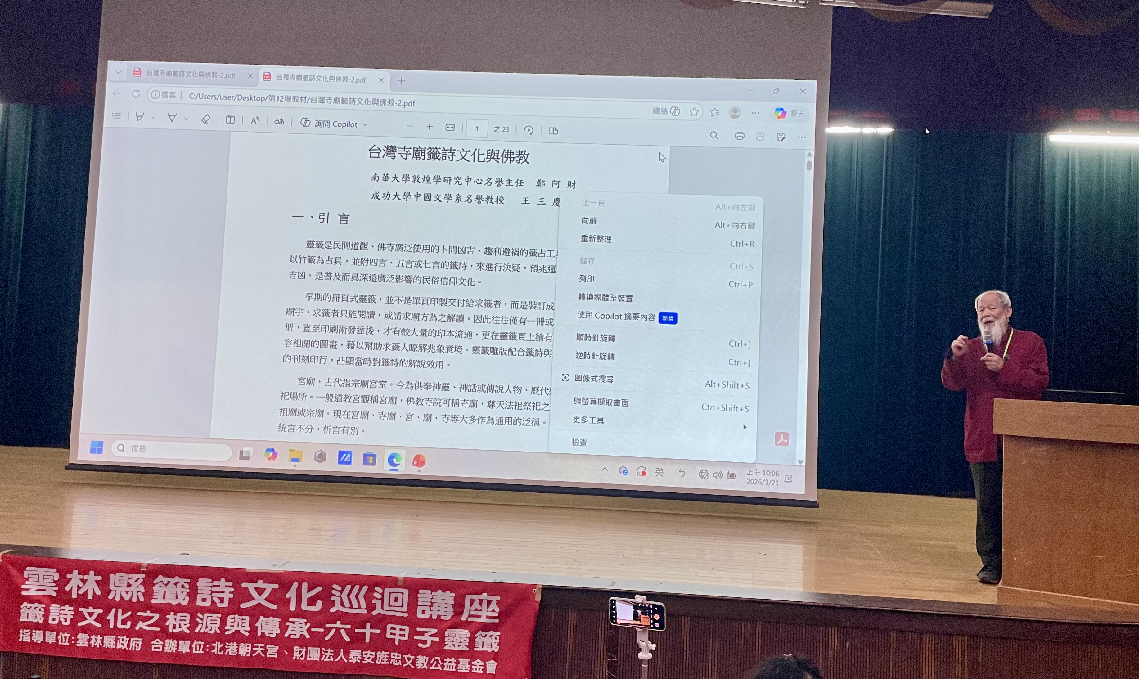 △佛教文學作品精華 (成大教授王三慶)