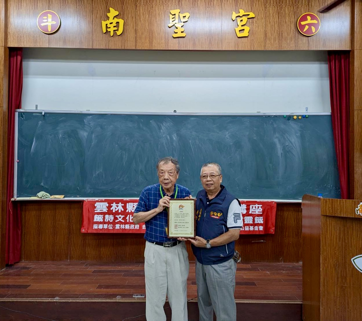 △ 本會所屬籤詩學苑王國良執行長代表本會致贈南聖宮宮主李修德感謝狀