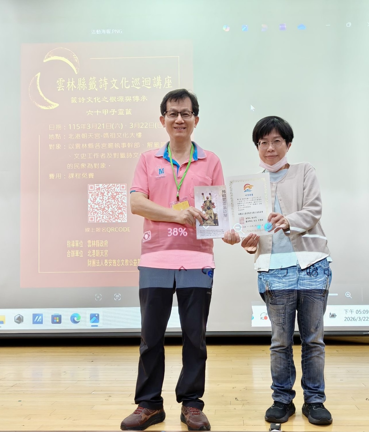 △殷世熙董事長頒發研習證書並贈書給一般民眾代表陳依綺(上圖右)