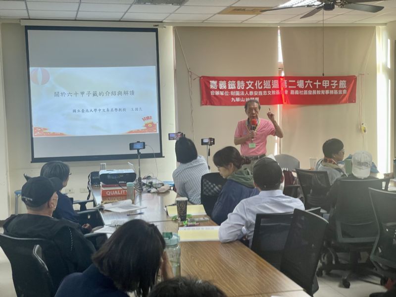 △關於六十甲子籤的介紹與解讀(王國良)