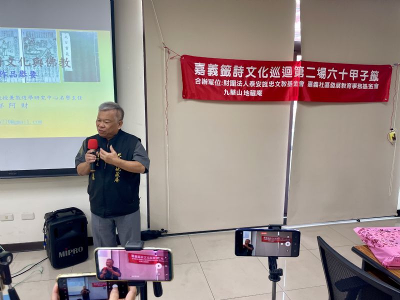 △九華山地藏庵黃俊森董事長開幕致詞