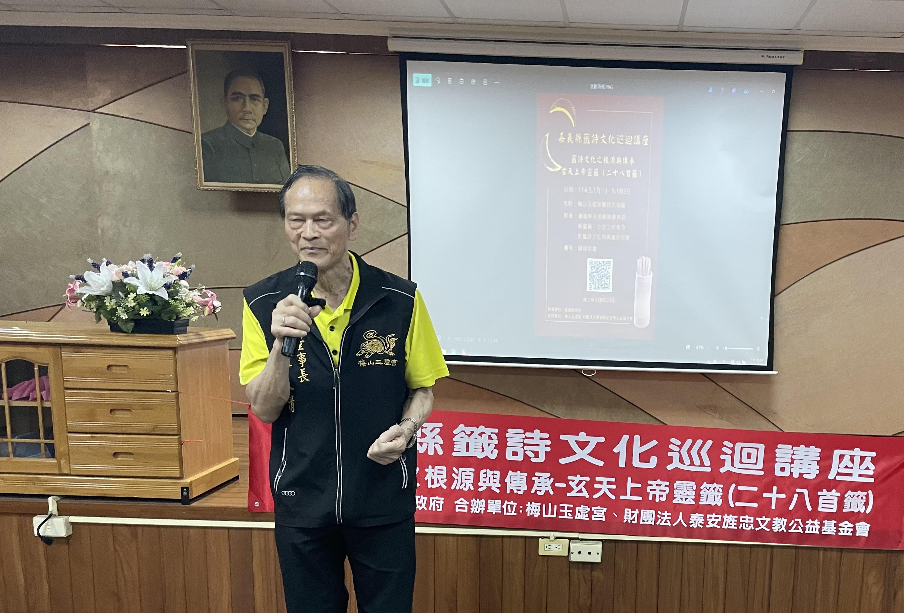 △玉虛宮董事長陳良清致詞