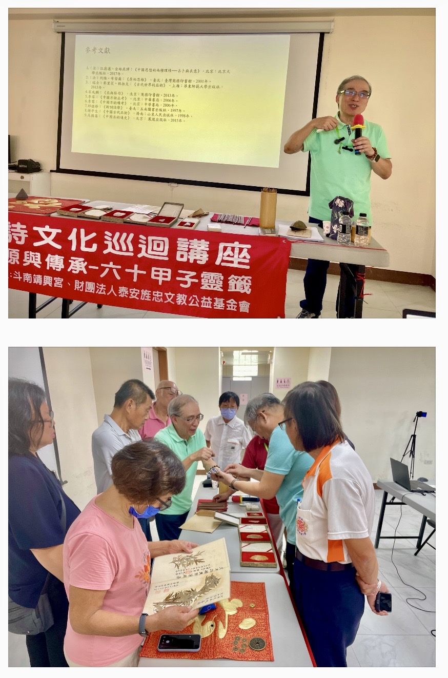 △《易經》與占卜源流入門（師大國文系教授賴貴三 ）