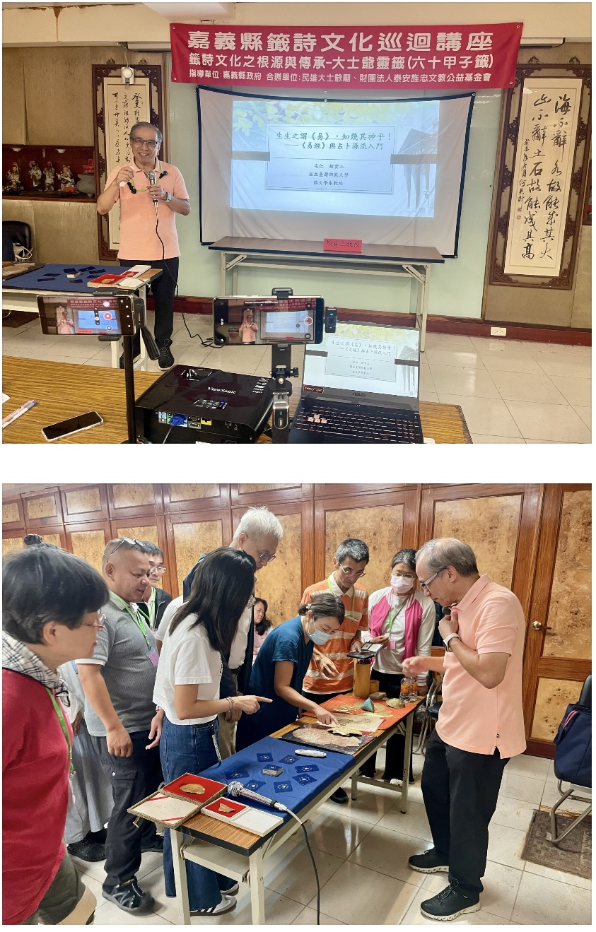 △《易經》與占卜源流入門(賴貴三 )