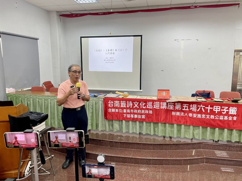 △《易經》與占卜源流入門(賴貴三)