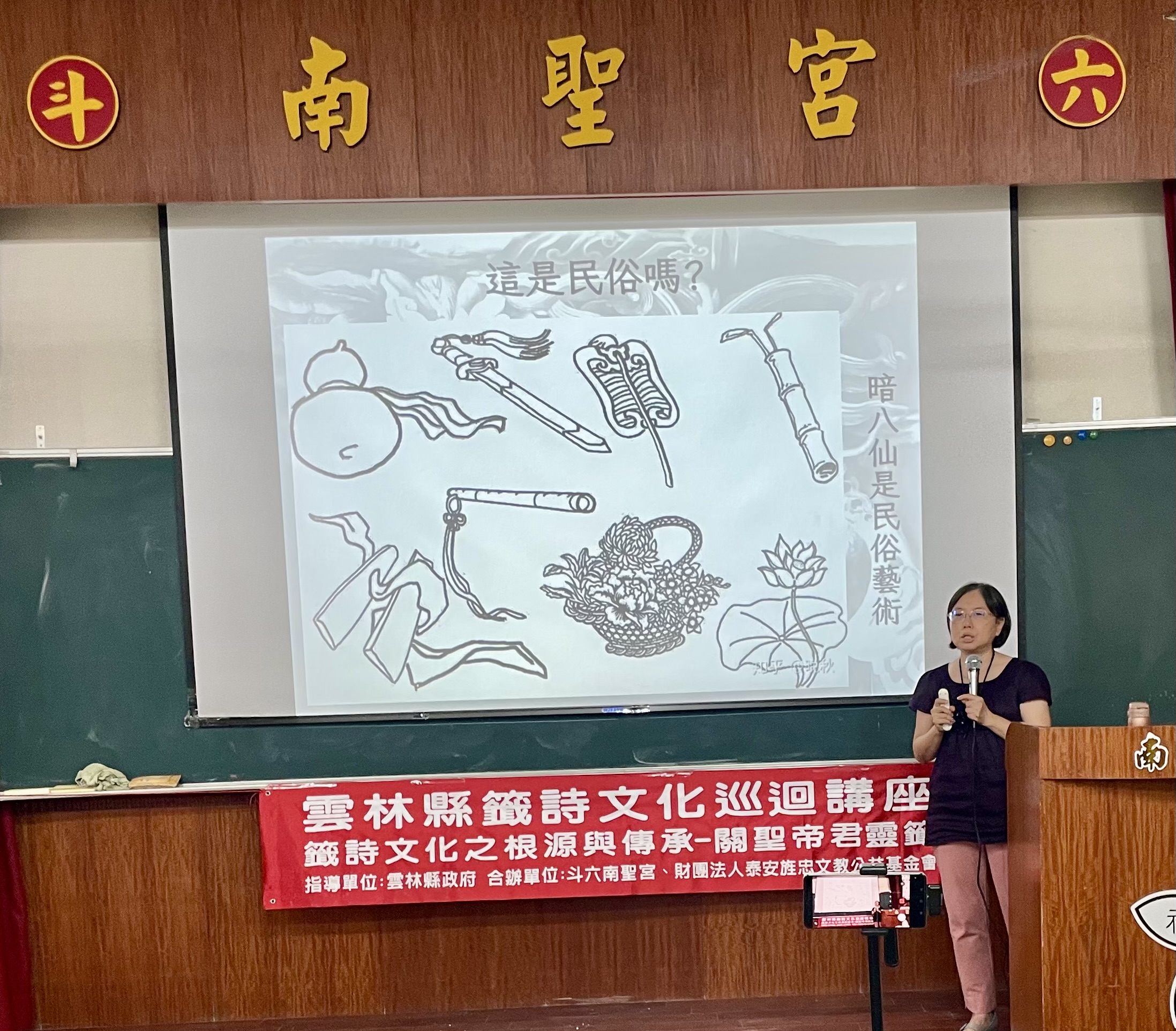 △宗教民俗導論（中正大學中文系教授楊玉君）