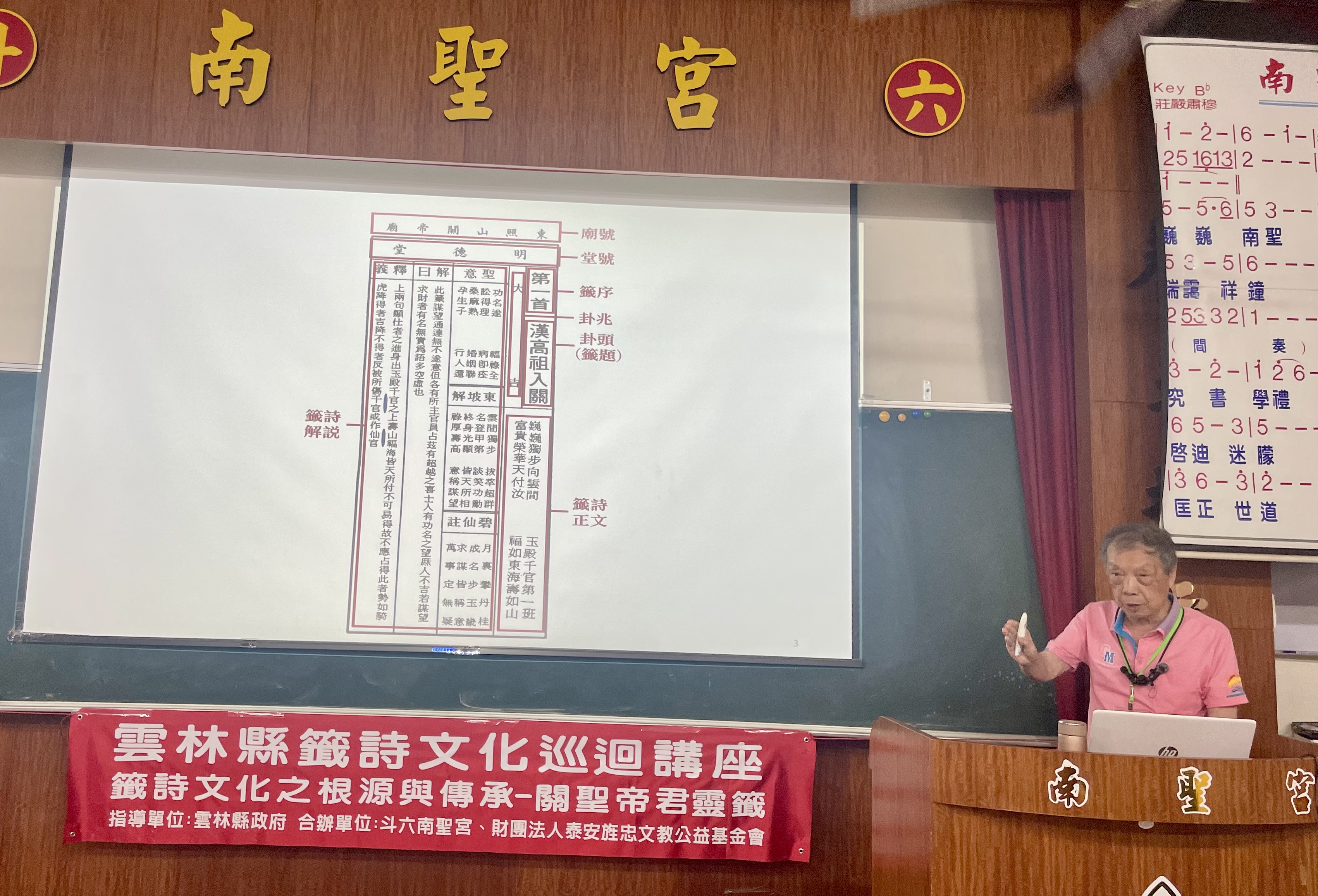 △關聖帝君靈籤的介紹與解（台北大學中文系名譽教授王國良）