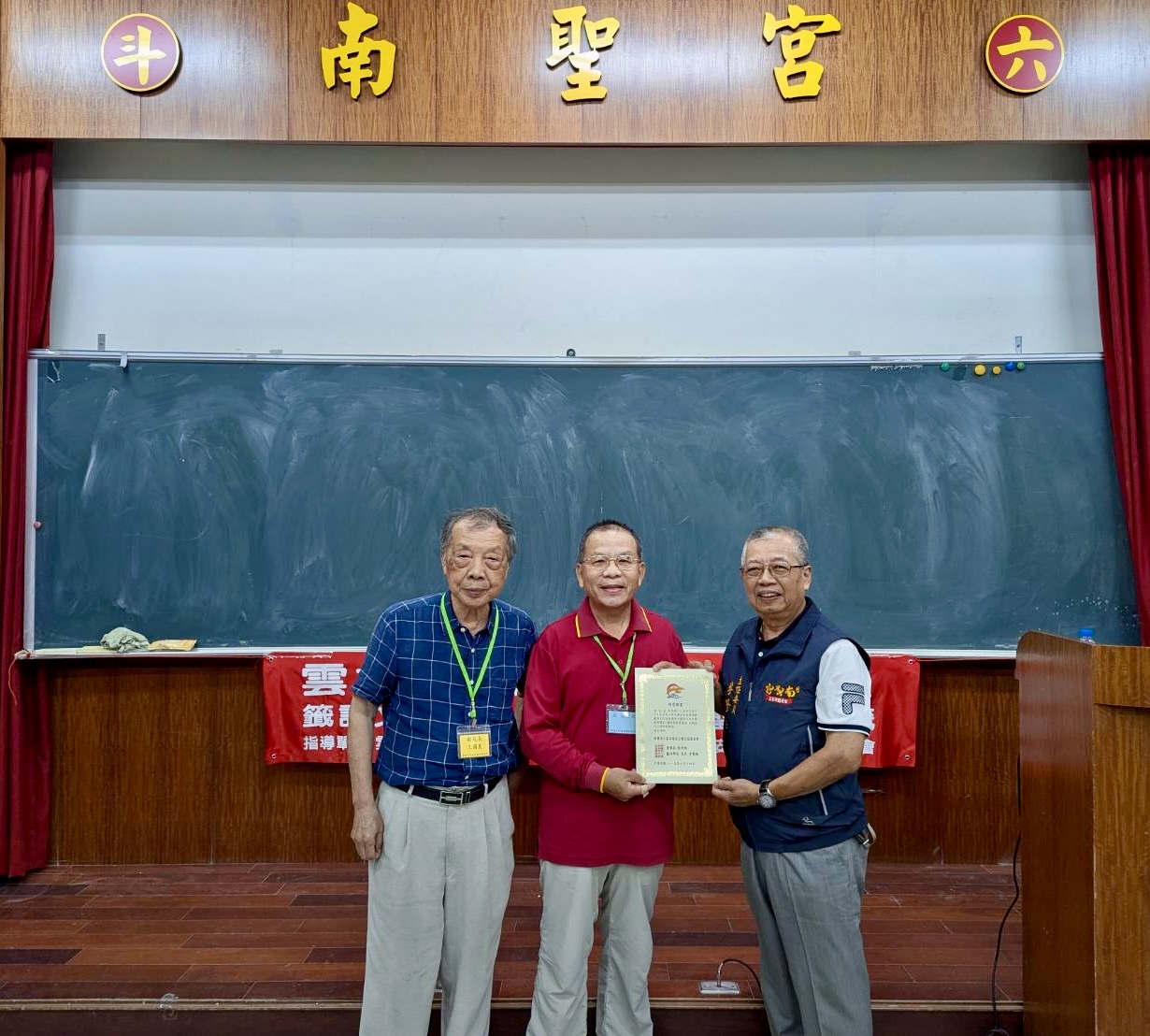 △ 王國良執行長與南聖宮宮主李修德頒發學員代表研習證書