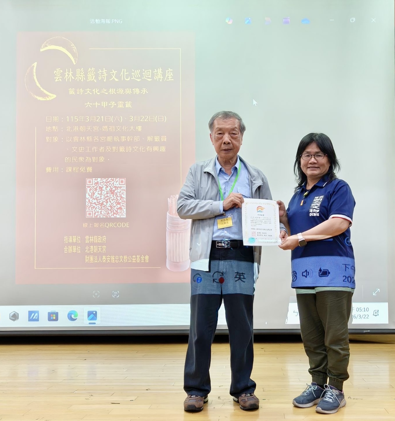 △王國良教授頒發研習證書給宮廟執事代表許君如(上圖右)