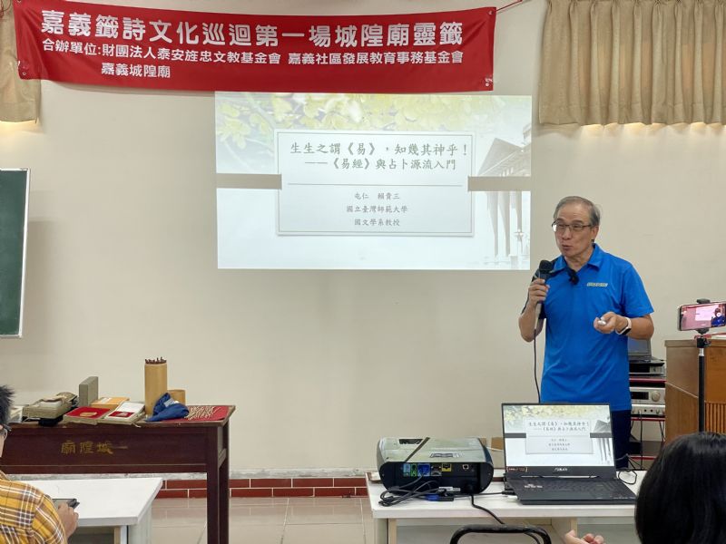 △《易經》與占卜源流入門(賴貴三)