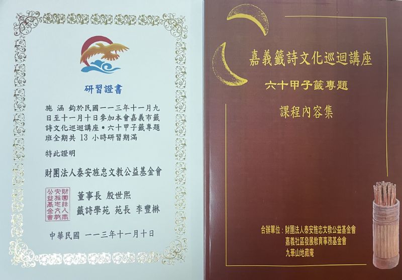 △課程內容集與研習證書