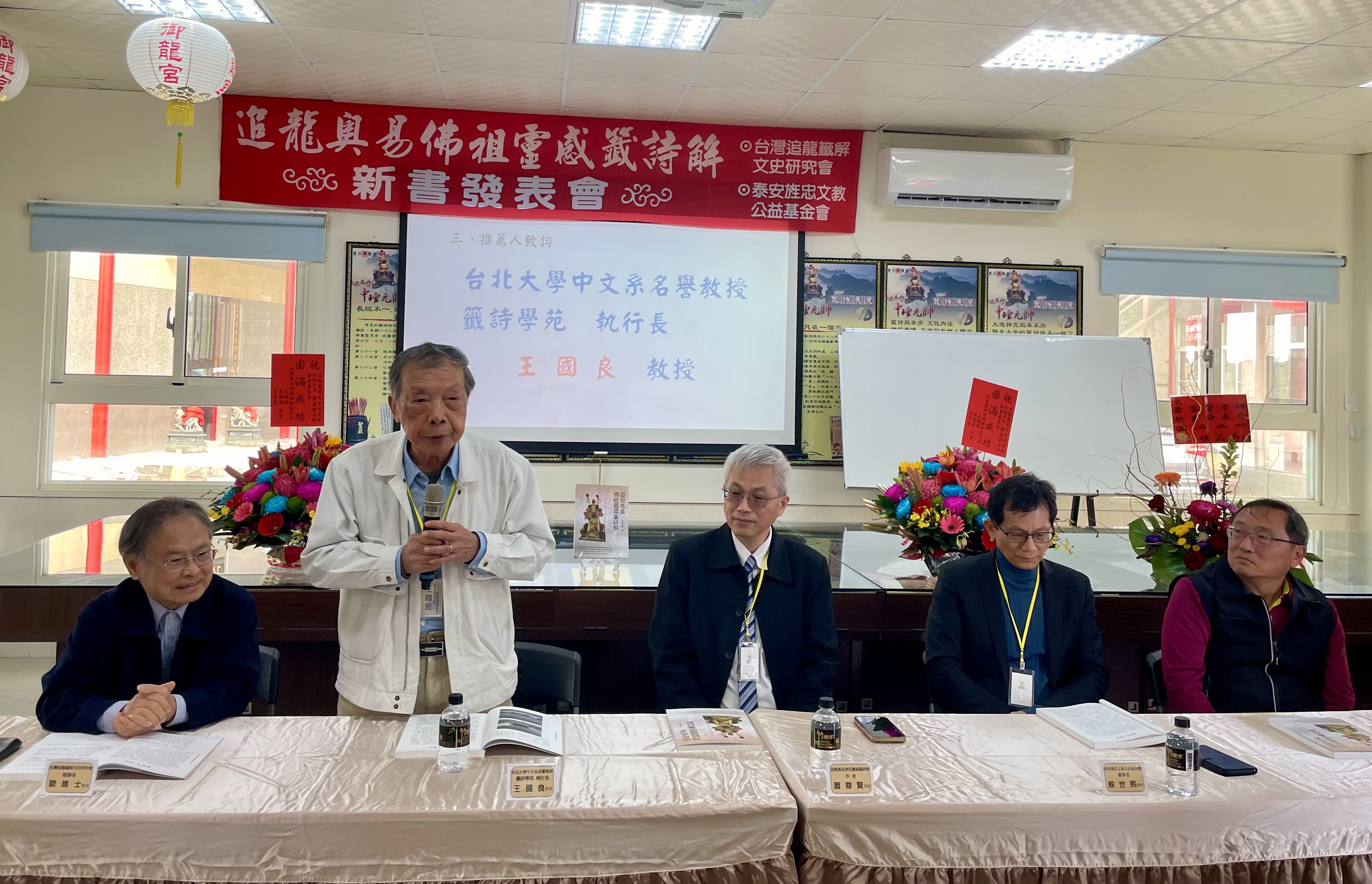 △推薦人台北大學中國文學系名譽教授王國良教授