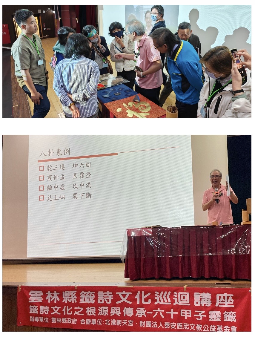 △《易經》與占卜源流入門(師大教授賴貴三)