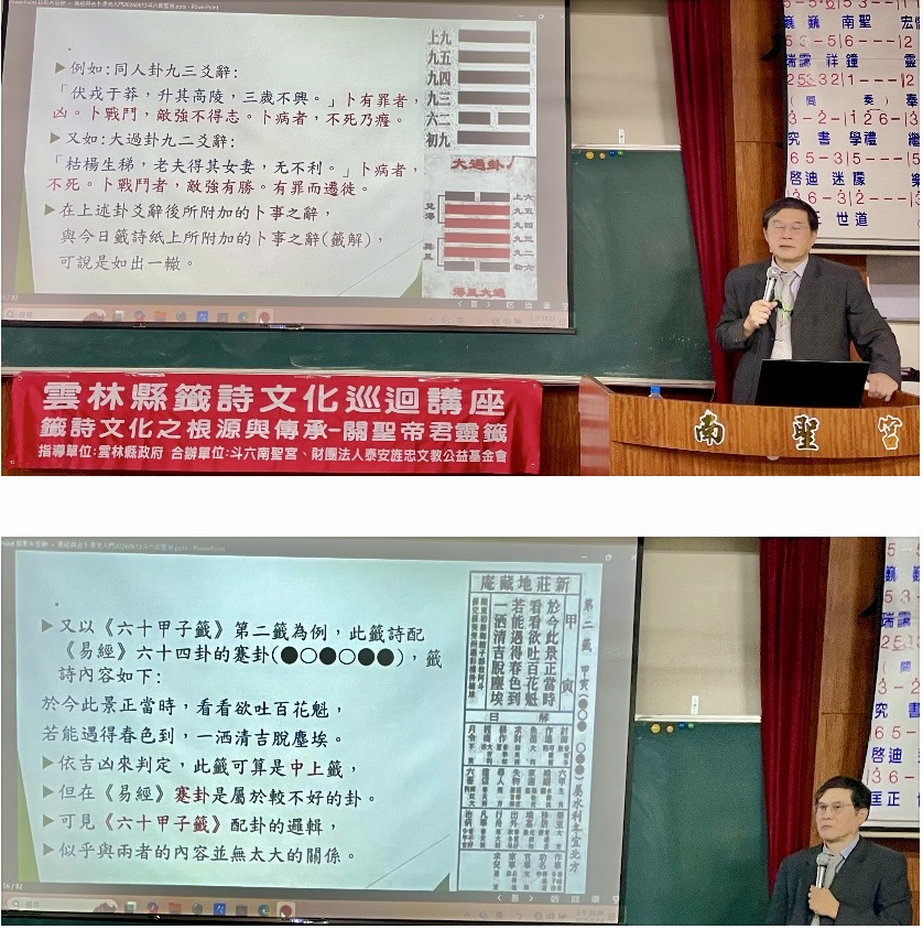 △《易經》與占卜源流入門（清華大學中文系教授黃忠天）