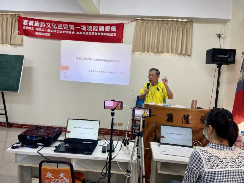 △通俗文學採珍—以台灣通行籤詩卦頭故事為主(王國良)